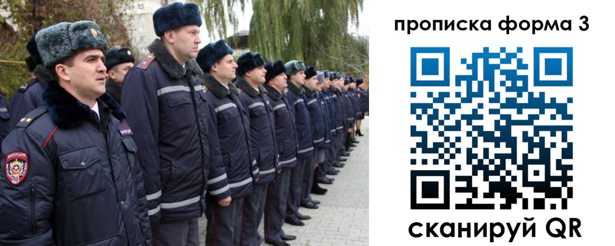 временная регистрация поиск в Собинке
