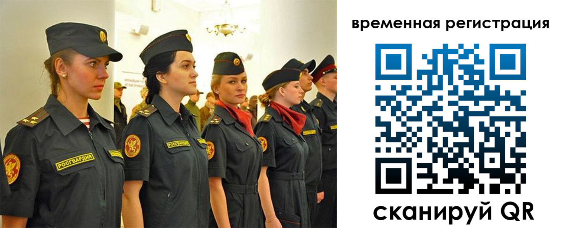 временная регистрация законно в Собинке