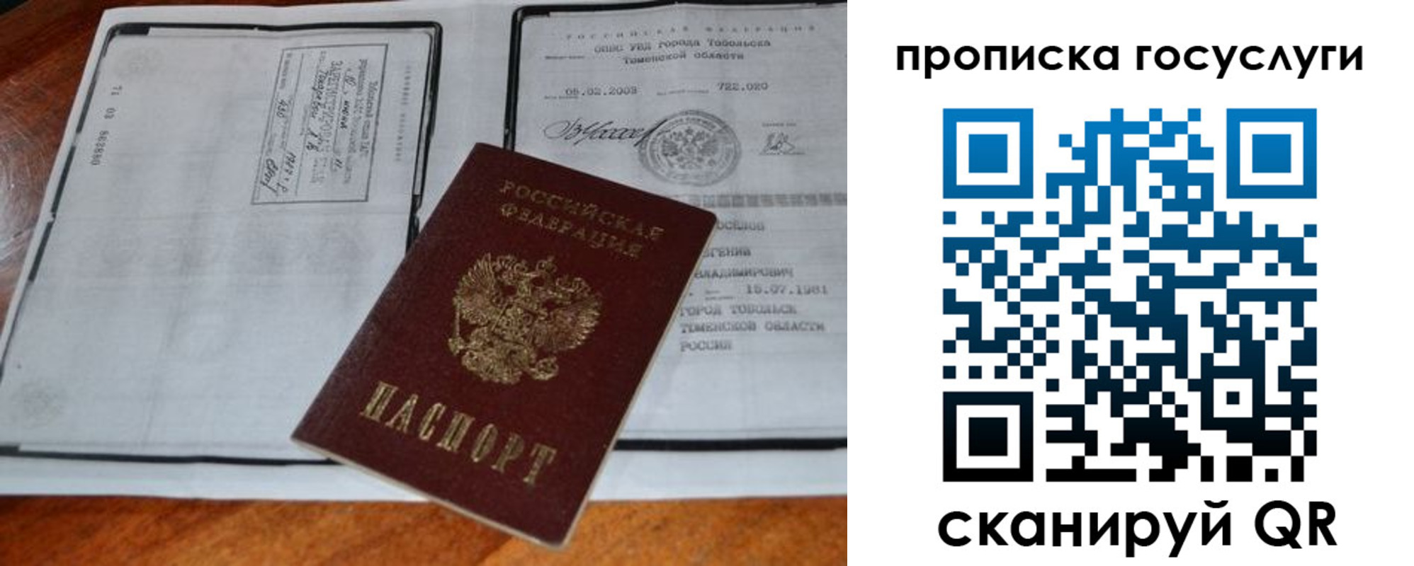 временная регистрация купить в Собинке